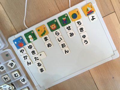 3歳でひらがなをマスター！遊びながら覚えたわが家の方法