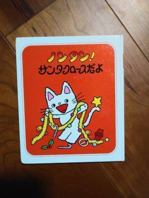 「サンタさんはいる！」と子どもが信じるわが家の演出＆作戦