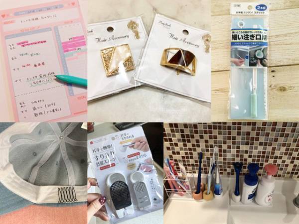 ママに人気の「セリア」で買ってよかったものはコレ