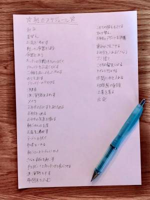 幼稚園遅れず行ける？心配性ママの朝時間シミュレーション