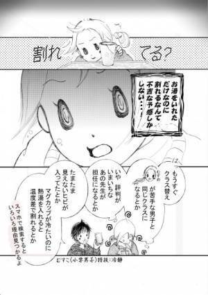 子どもの方が大人⁉︎カップが割れて不吉な予感に震える母に効いたひと言