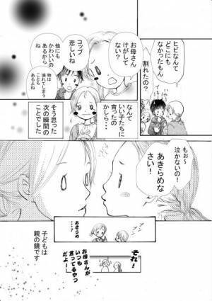 子どもの方が大人⁉︎カップが割れて不吉な予感に震える母に効いたひと言