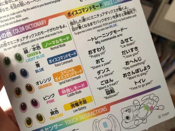 ペットは飼いません！そんなわが家にロボット犬がやってきた