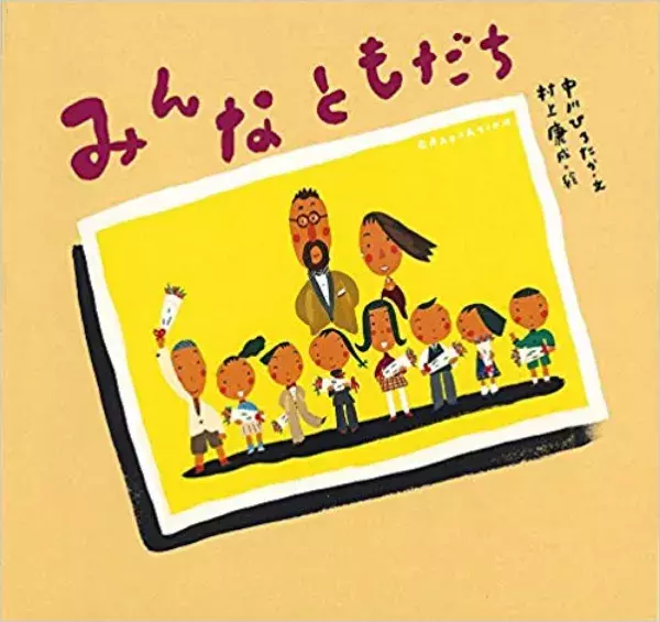 クラス替えでナーバスに…変化の大きい3、4月に息子を支えた絵本3冊