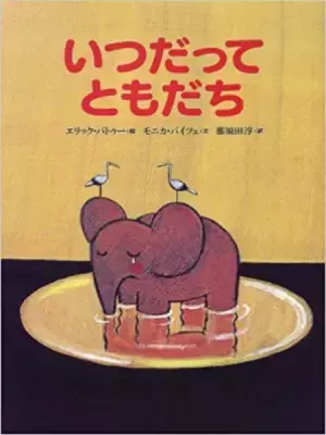 クラス替えでナーバスに…変化の大きい3、4月に息子を支えた絵本3冊