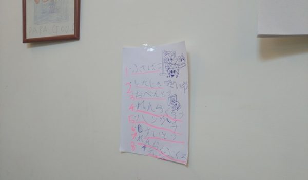 忘れ物フォローって必要？親が確認しないと決めたわが家で起きたこと