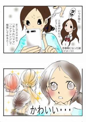 美容室ごっこで娘から提案された髪型は編み込みでもなくソレ!?