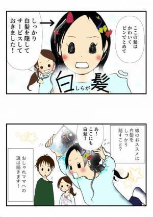 美容室ごっこで娘から提案された髪型は編み込みでもなくソレ!?