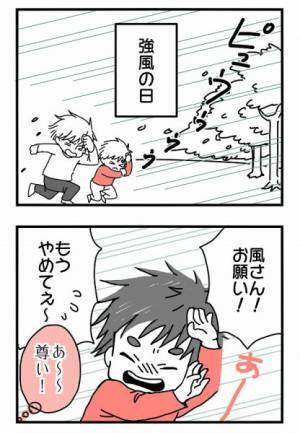 はぁ～尊い…幼児の目に映る“みーんなお友達”の世界