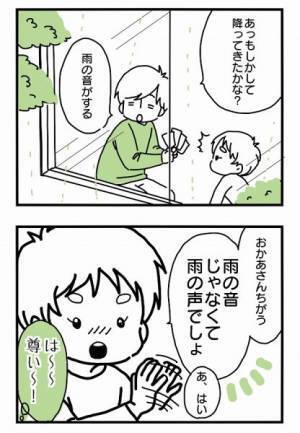 はぁ～尊い…幼児の目に映る“みーんなお友達”の世界