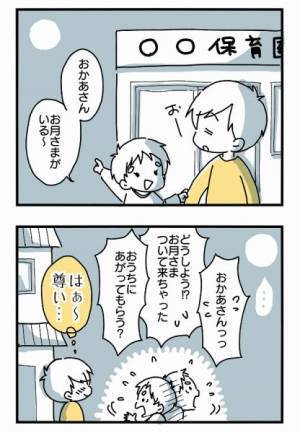 はぁ～尊い…幼児の目に映る“みーんなお友達”の世界