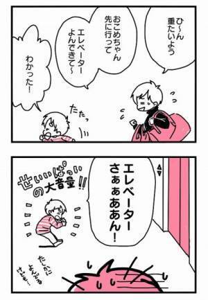 はぁ～尊い…幼児の目に映る“みーんなお友達”の世界