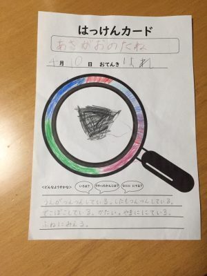 元小1担任が教える今自宅でできる「生活科」の取り組み、自作のカードも