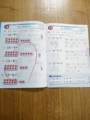 小1の息子が突然算数嫌いに…その理由は良かれと思ってやっていたこと