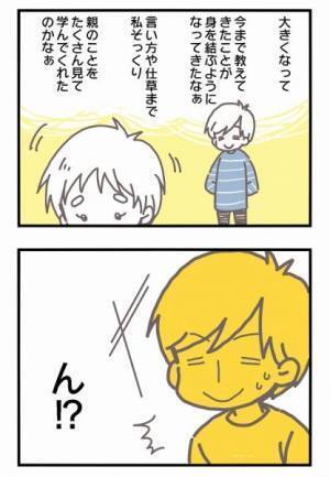 そんなとこまで見られてたの!?子どもは親の鏡とはこのこと…