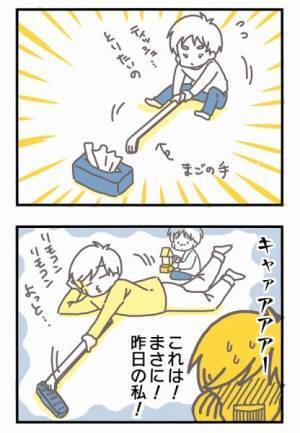 そんなとこまで見られてたの!?子どもは親の鏡とはこのこと…