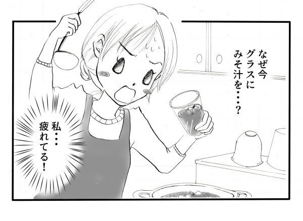 お手伝いはうれしい、でも本当はね…と思った私がごめんなさい！と思ったワケは