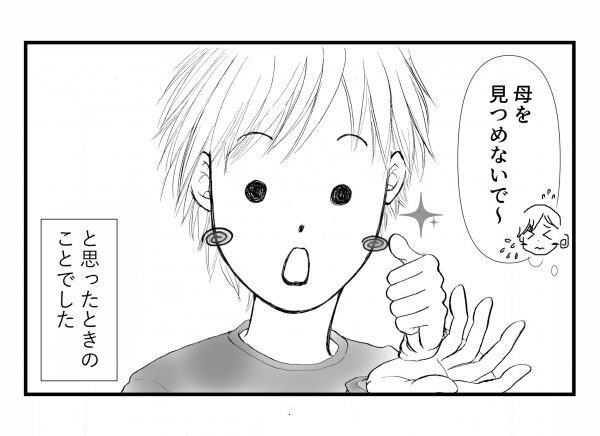 お手伝いはうれしい、でも本当はね…と思った私がごめんなさい！と思ったワケは