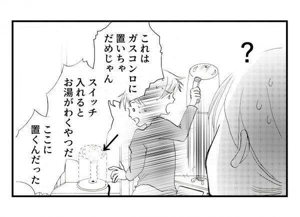 お手伝いはうれしい、でも本当はね…と思った私がごめんなさい！と思ったワケは