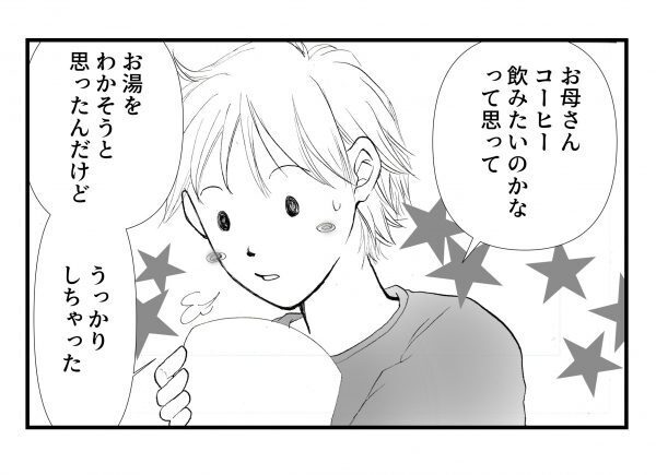 お手伝いはうれしい、でも本当はね…と思った私がごめんなさい！と思ったワケは