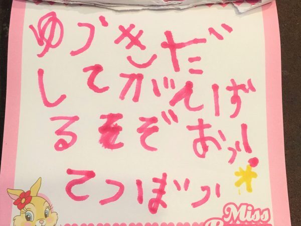 うちの子天才！と思ったら…読み書きを早々に習得した娘に思わぬ落とし穴が