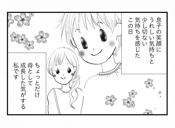 入園そうそう入院でスタートが出遅れてしまった息子。母の心配をよそに…