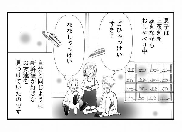 入園そうそう入院でスタートが出遅れてしまった息子。母の心配をよそに…