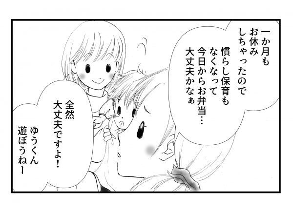 入園そうそう入院でスタートが出遅れてしまった息子。母の心配をよそに…