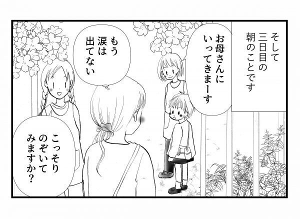 入園そうそう入院でスタートが出遅れてしまった息子。母の心配をよそに…