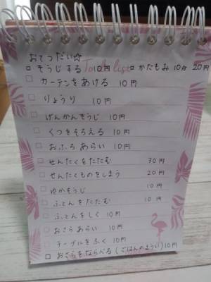 「ママペイ」でストレス激減！わが家の予想以上の効果を声を大にして伝えたい