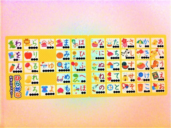 3歳の娘が教えてないのに字が読めるように！親がやった3つのこと