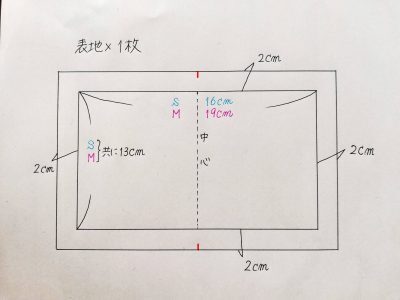 簡単！マスクケースの作り方3パターン