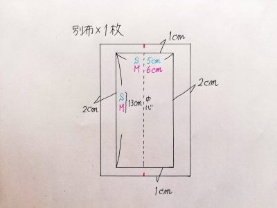 簡単！マスクケースの作り方3パターン