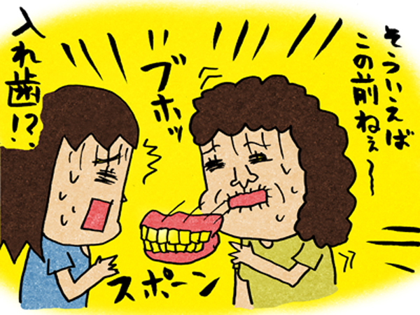 義実家への帰省で起こった！お義母さまのトンデモエピソード