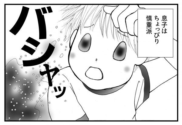 うちの子は慎重派と決めつけていたけど…子どもの遊び方は想像のナナメ上