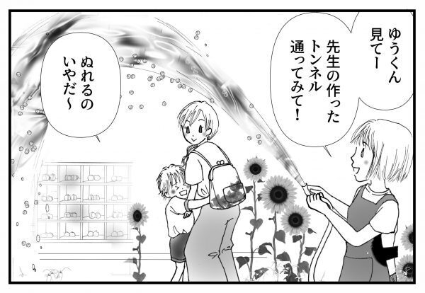 うちの子は慎重派と決めつけていたけど…子どもの遊び方は想像のナナメ上