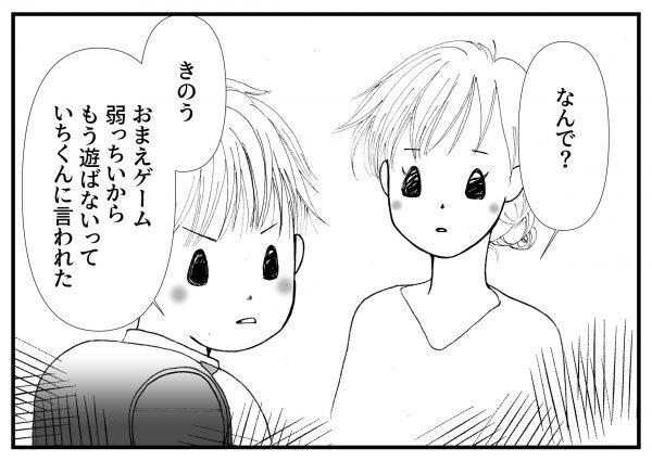 仲間外れで「学校行きたくない！」息子に母ができることは？