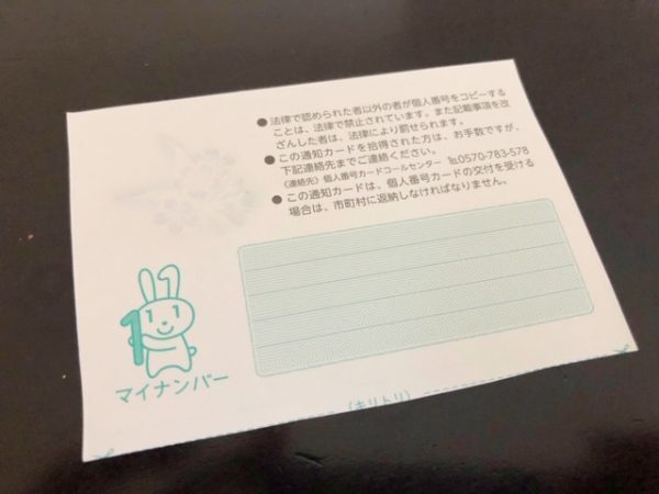 もう申請した？マイナポイントをゲットするまでの道！