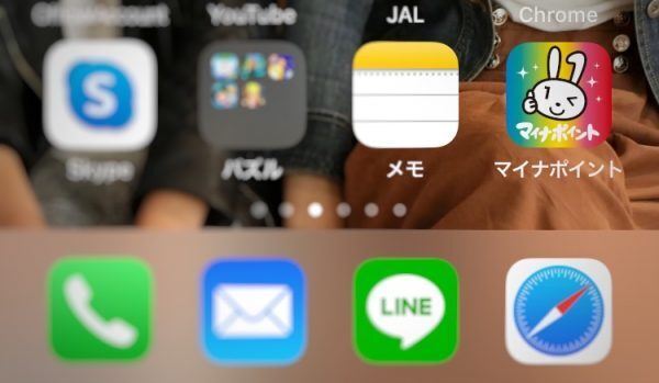 もう申請した？マイナポイントをゲットするまでの道！