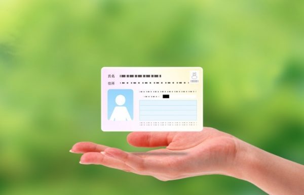 もう申請した？マイナポイントをゲットするまでの道！