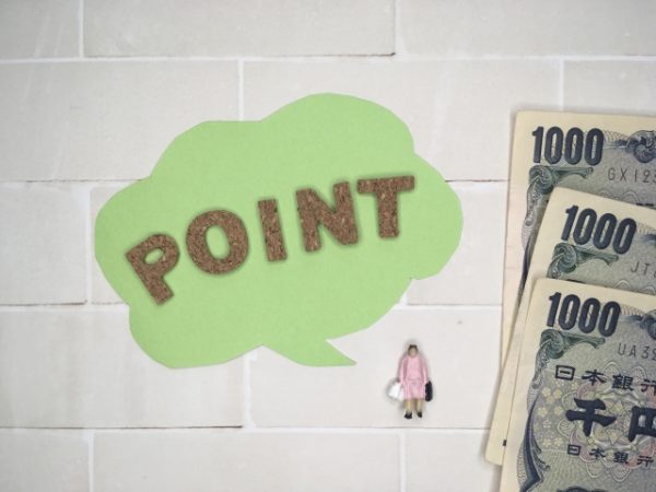 もう申請した？マイナポイントをゲットするまでの道！