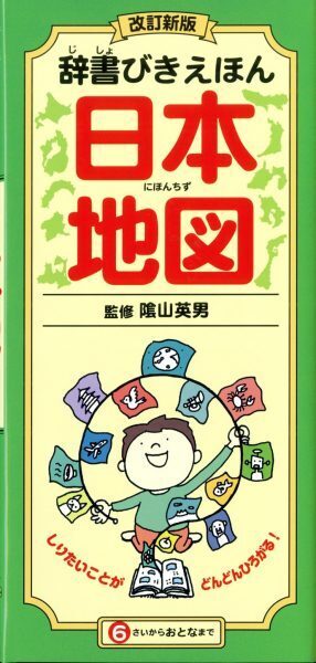 年長で小4の漢字が読める!?教えてないのに語彙を習得したワケ