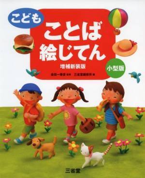 年長で小4の漢字が読める!?教えてないのに語彙を習得したワケ