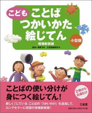 年長で小4の漢字が読める!?教えてないのに語彙を習得したワケ