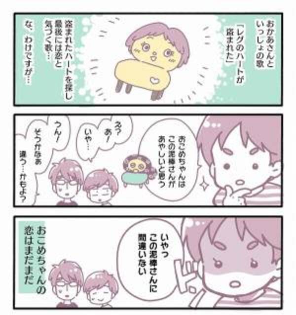 4歳児の ハートが盗まれる の解釈がかわいすぎ 年10月30日 ウーマンエキサイト