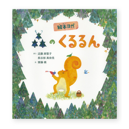 絵本専門士が伝えたい ！10年後に生きる読み聞かせの力