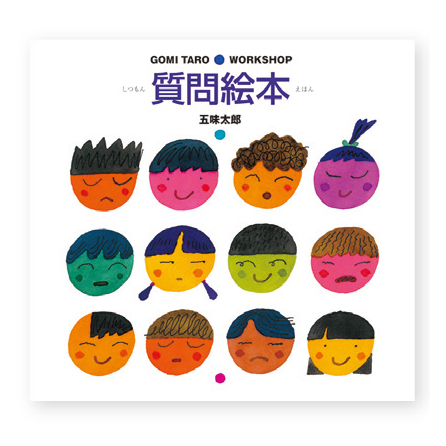 絵本専門士が伝えたい ！10年後に生きる読み聞かせの力