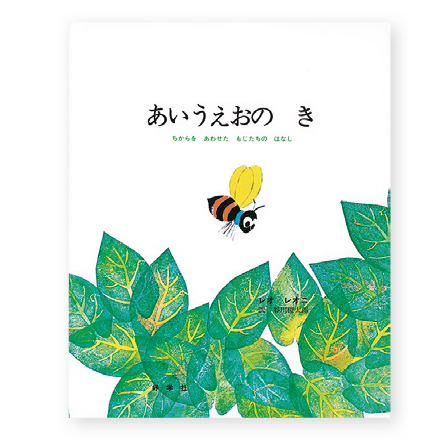 絵本専門士が伝えたい ！10年後に生きる読み聞かせの力