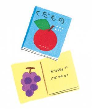 絵本専門士が伝えたい ！10年後に生きる読み聞かせの力