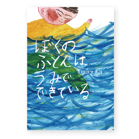 絵本専門士が伝えたい ！10年後に生きる読み聞かせの力
